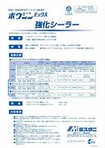 ロック パナロック 088-0110 パナロック硬化剤 100g/小分け ロックペイント 塗料 Z21_画像2