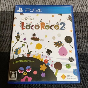 【PS4】 LocoRoco 2 ロコロコ2