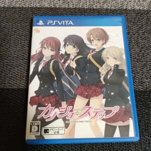 【PSVita】 カノジョ＊ステップ カノジョステップ