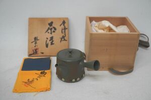 [5-52] Tokoname . Савада ... гора структура чай примечание чайная посуда ширина рука заварной чайник Zaimei печать вместе коробка вместе ткань .. чайная посуда антиквариат старый изобразительное искусство античный Antique