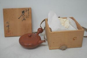 【5-53】 常滑焼 吉川雪堂造 朱泥 茶注 茶器 横手急須 般若心経 十六羅漢彫 精密彫刻 在銘 共箱 共布 煎茶道具 骨董 古美術 アンティーク