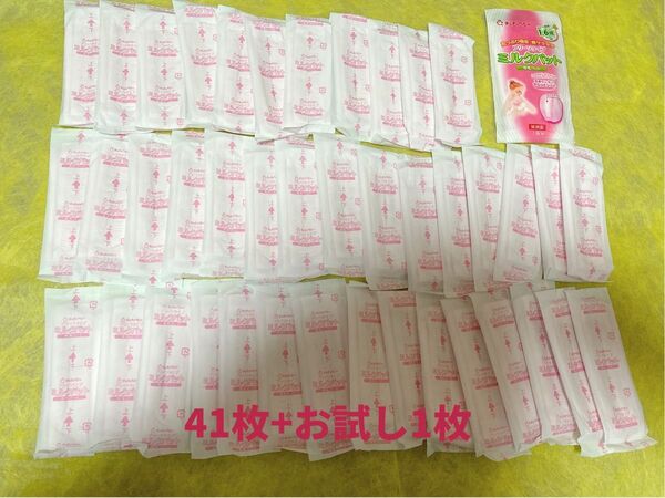 チュチュベビー 母乳パット 個包装42枚