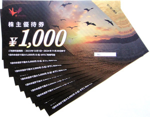  newest kosi Dakar holding s stockholder complimentary ticket 10,000 jpy minute * free shipping 