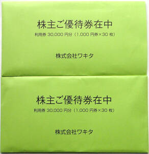  newest armpit ta stockholder complimentary ticket 60000 jpy minute hotel ko Rudy a* free shipping 