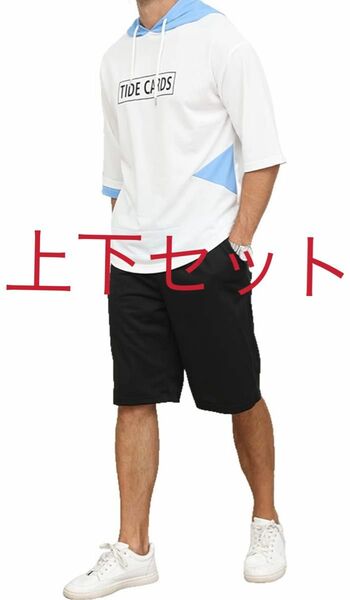 夏服 パーカー 半袖 上下セット メンズ セットアップ ゆったり カジュアル スウェット tシャツ ハーフパンツ 2点セット 