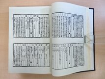 『高麗名賢集』（全5冊揃）1980年 成均館大学校大東文化研究院刊 朝鮮朱子学 韓国儒教思想_画像5