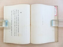 佐藤春夫著 生田長江序 岸田劉生木版画装『詩文集 我が一九二二年』大正15年 新潮社刊 初版本_画像5