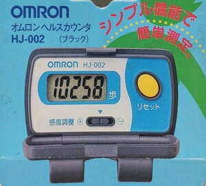 OMRON　オムロン　ヘルスカウンター　歩数計　万歩計