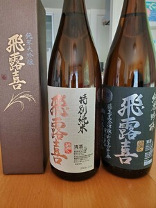 飛露喜 飲み比べ 3種類 純米吟醸 1.8L 特別純米 1.8L 純米大吟醸 720ml 2024年3月、4月製造