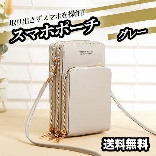 【大人気商品】スマホポーチ ショルダーバッグ 多機能バッグ 肩掛け 一体型 財布