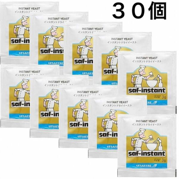 サフ インスタントドライイースト 金（3g×30袋入） 金サフ パン作り 製パン