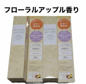 【定価2980円×2個セット】 肌ナチュール ヘアオイル 50ml （カラー長持ち、うねりくせ毛を抑えます）