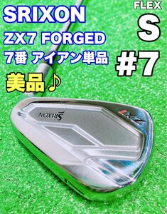 ★SRIXON ZX7★コース未使用の美品 スリクソン 7番 #7アイアン 単品 N.S.PRO MODUS3 TOUR120 