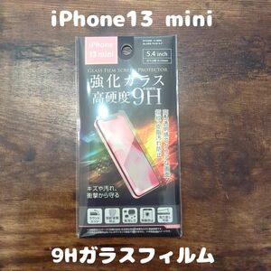 未開封 高硬度 9Hガラスフィルム iPhone13 mini