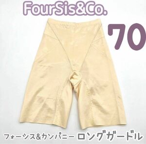 FOUR SIS & CO. ガードル 70 フォーシス&カンパニー ブライダル インナー ウェディング 下着 補正 パンツ M