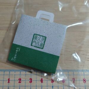 単品 リーメント◆紙袋　ミニチュア　ようこそ茶の世界へ 京都 宇治茶 伊藤久右衛門◆01