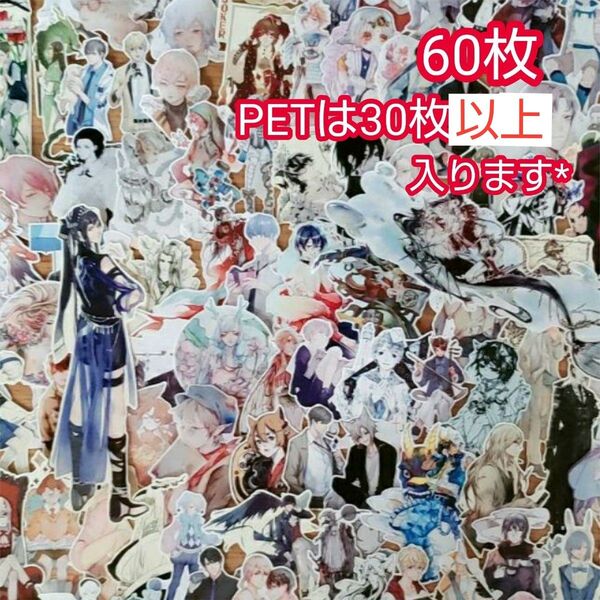 60枚 おまけ枚数多め 海外マステ フレークシール ランダムMIX 男子のみ人外 擬人化 少年青年 ロールシール等おまけ多数