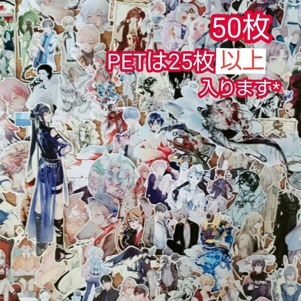 50枚 おまけ枚数多め 海外マステ フレークシール ランダムMIX 男子のみ人外 擬人化 少年青年 ロールシール等おまけ多数