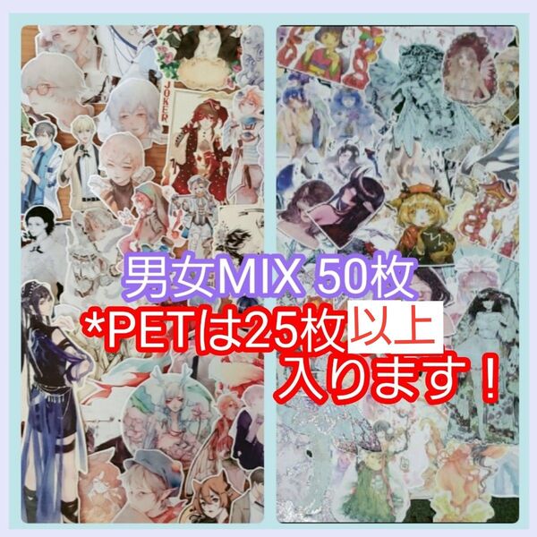 50枚 おまけ枚数多め 男女ランダムMIX 海外マステ フレークシール ロールシールおまけ多数 ステッカー シール