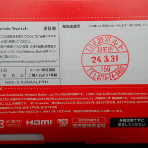 25▲80/【未使用】ニンテンドースイッチ Switch 有機ELモデル ネオンブルー/ネオンレッド /0507の画像5