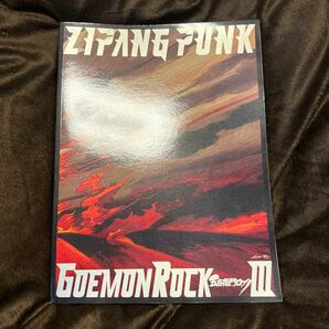 ZIPANG PUNK GOEMON　ROCK III パンフレット