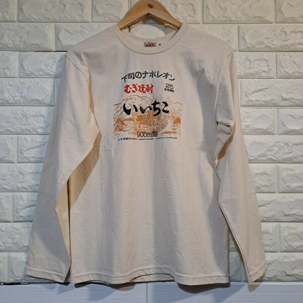 未使用 [UNKNOWN] むぎ焼酎いいちこ ロングスリーブ [サイズ:M] 長袖Tシャツ ロゴプリント 酒 下町のナポレオン 和柄 三和酒類株式会社