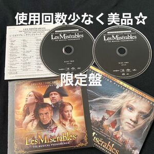 レ・ミゼラブル～サウンドトラック (デラックス・エディション) 国内盤 限定盤