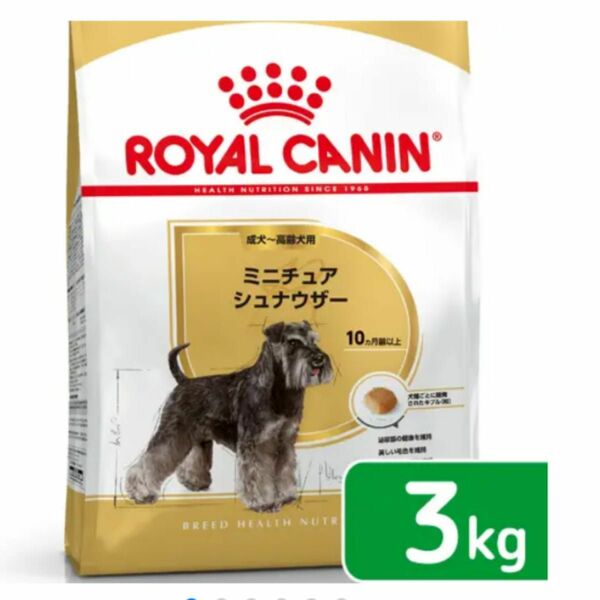 ロイヤルカナン ミニチュアシュナウザー 成犬高齢犬用 3kg ドッグフード　シュナウザー　成犬　アダルト