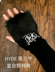 HYDE 2014年 黑ミサ 富良野 参加特典 ファーグローブ