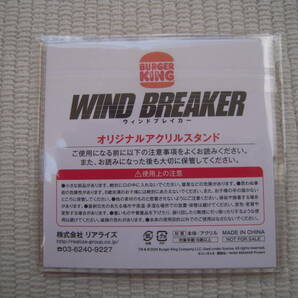 ウィンドブレイカー WIND BREAKER × バーガーキング コラボイベント 先着購入特典 特製アクリルスタンド 桜遥/蘇枋隼飛 2種セット 新品の画像3