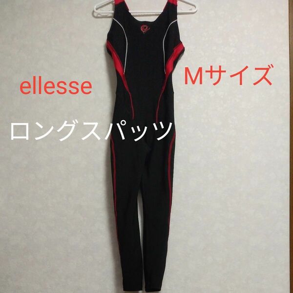 エレッセ　ロングスパッツ(ロングジョン)　Mサイズ　フィットネス水着　競泳水着　練習用水着　ellesse　美品♪