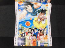 アニメ祭 ドラゴンボール Z 2006年度 カレンダー DRAGON BALL Z CALENDAR 2006 ドラゴンボールZ 集英社 コレクション_画像7