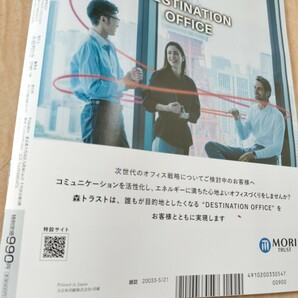 送料無料 (最新号) 週刊 エコノミスト 5月14・21日合併号の画像10