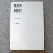 平和なき「平和主義」　戦後日本の思想と運動 （サピエンティア　４５） 権赫泰／著　鄭栄桓／訳_画像2