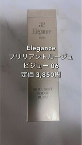 新品 elegance ブリリアント ルージュ ビジュー 06