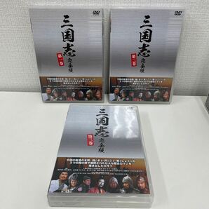 【1円スタート】 三国志 完全版 DVD-BOX 全5巻セット DVD20枚組 の画像2