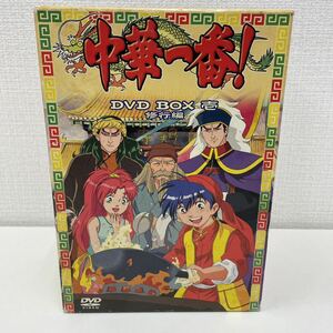 【1円スタート】 中華一番! DVD-BOX 壱 -修業編- 5枚組 全26話収録