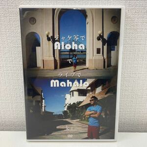 【1円スタート】 杉山清貴 ジャケ写でAlohaでライブでMahalo DVD2枚組