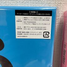 【新品未使用品】【1円スタート】 Snow Man i DO ME 初回盤A＋B セット CD＋DVD＋Blu-ray スノーマン_画像3