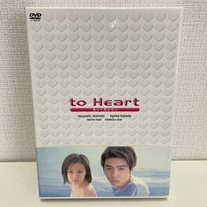 [1 иен старт ] to Heart ~. делать .. хочет ~ DVD BOX 6 листов комплект Doumoto Tsuyoshi Fukada Kyouko др. образец запись 