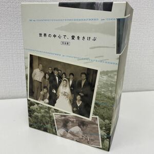 [1 иен старт ] мир. центр . love .... совершенно версия DVD-BOX первый раз ограниченая версия 6 листов комплект Ayase Haruka гора рисовое поле .. др. 