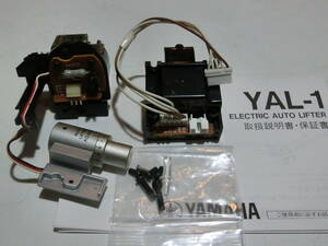 ** YAMAHA YAL-1 auto lifter operation excellent **