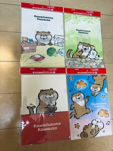 可愛い嘘のカワウソ オリジナルA4クリアファイル 全4種類セット イオン限定 コカ・コーラ