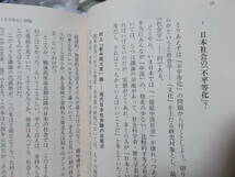 増補　経済学という教養　稲葉振一郎(ちくま文庫2009年)送料116円_画像7