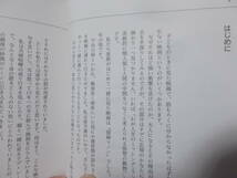 フィルムの中の女　ヒロインはなぜ殺されるのか　　田嶋陽子(ウィメンズブックス 1991年)送料116円　映画評論・フェミニズム_画像5