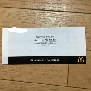 * McDonald's акционер пригласительный билет 6 листов 1 шт. комплект иметь временные ограничения действия 2024 год 9 месяц 30 до дня * бесплатная доставка 