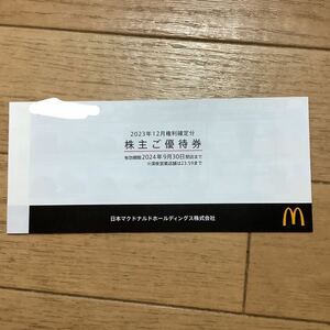 ☆マクドナルド　株主優待券　6枚1冊セット　有効期限2024年9月30日まで☆送料無料