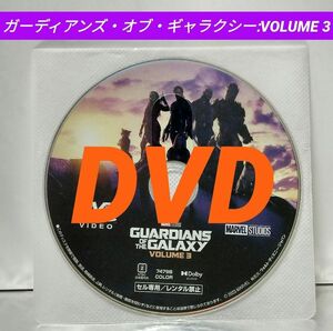 【DVD】ガーディアンズ・オブ・ギャラクシー:VOLUME 3 ('23米)