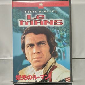 【DVD】栄光のル・マン('71米)