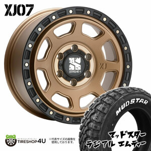 4本セット エクストリームJ XJ07 16x6.5J 6/139.7 +38 MBR MUDSTAR マッドスター ラジアル M/T 215/65R16 WL ハイエース 200系